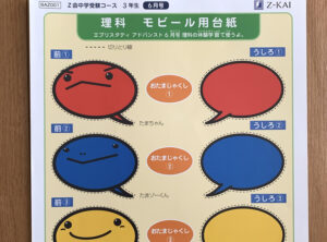 Z会キャラクターのおたまじゃくし